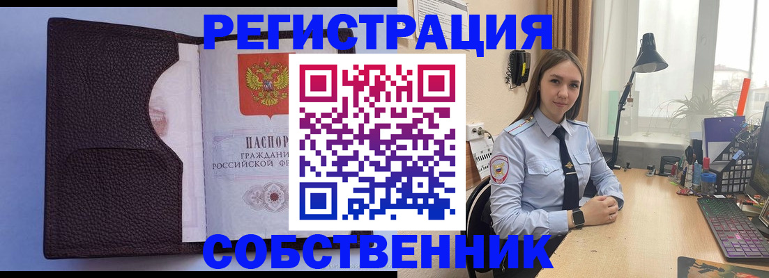 прописка для школы в Киселёвске