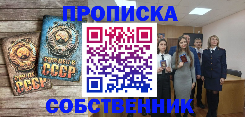 временная регистрация 2025 в Киселёвске