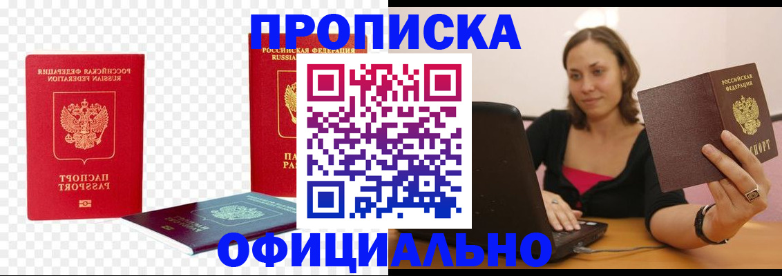 временная регистрация госуслуги в Киселёвске
