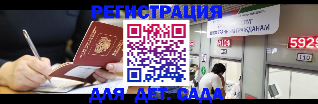 прописка ребенка в Киселёвске