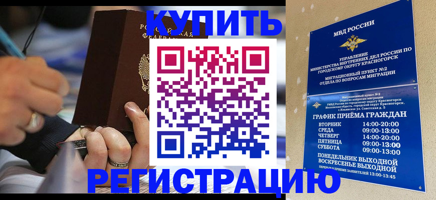регистрация для школы в Киселёвске