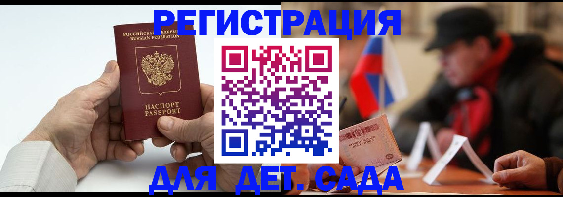 регистрация в Киселёвске