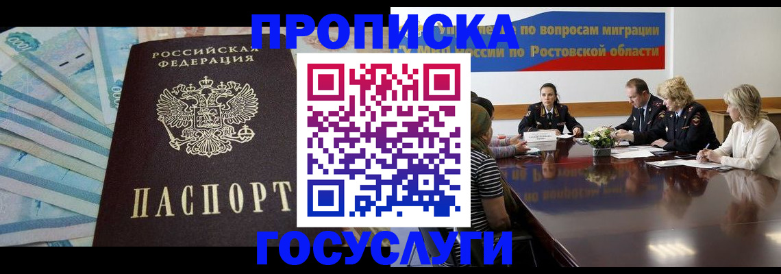 временная регистрация собственник в Киселёвске